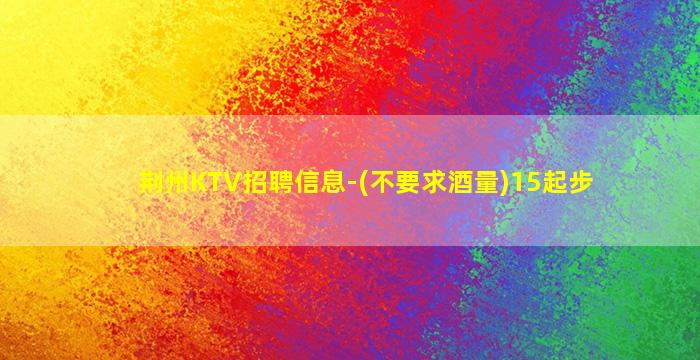 巴彦淖尔夜场招聘